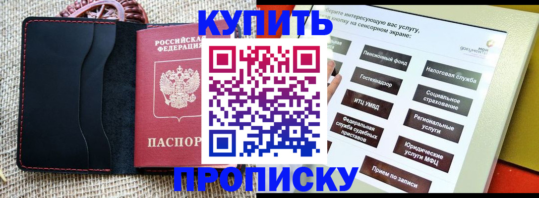 прописка иностранных граждан в Беломорске